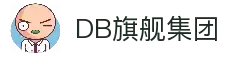 DB真人旗舰·(中国)集团