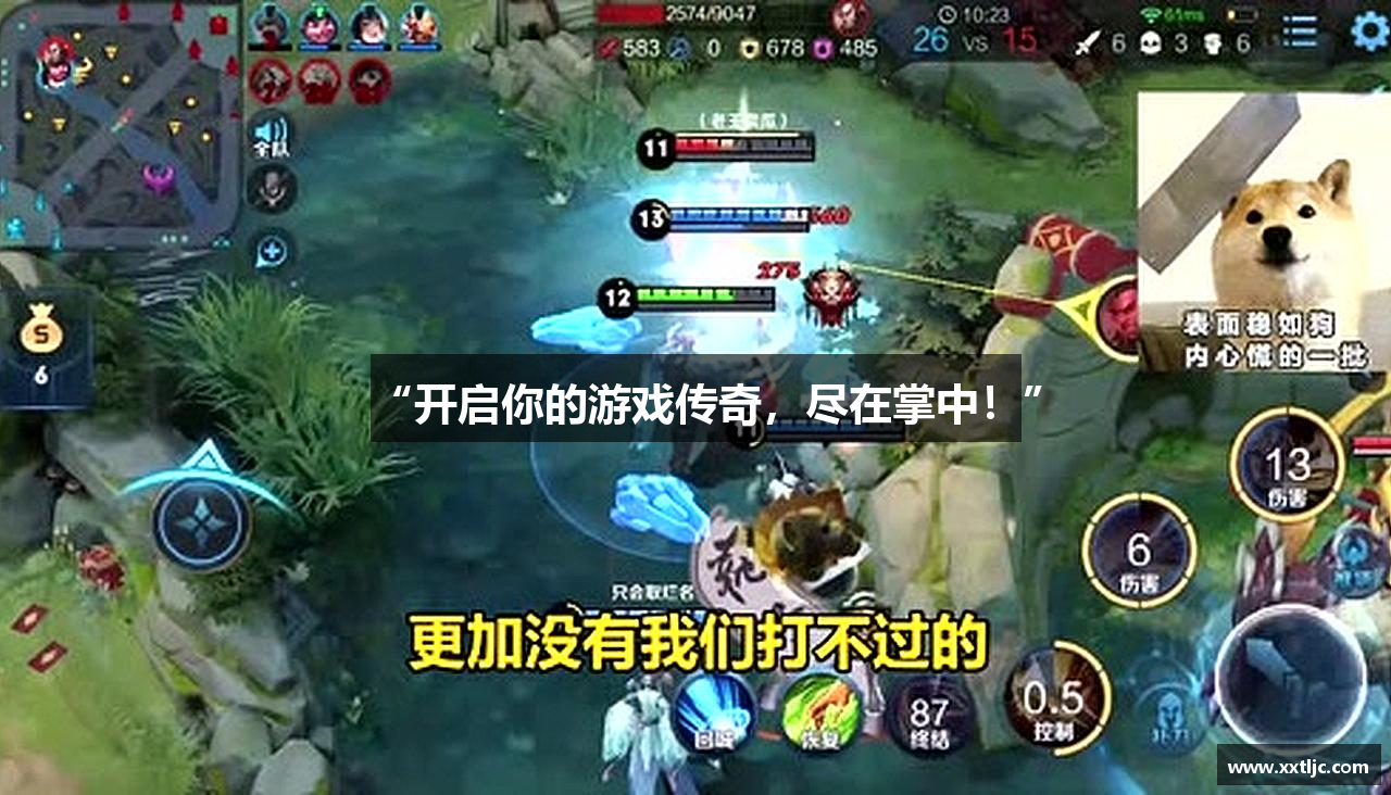 “开启你的游戏传奇，尽在掌中！”